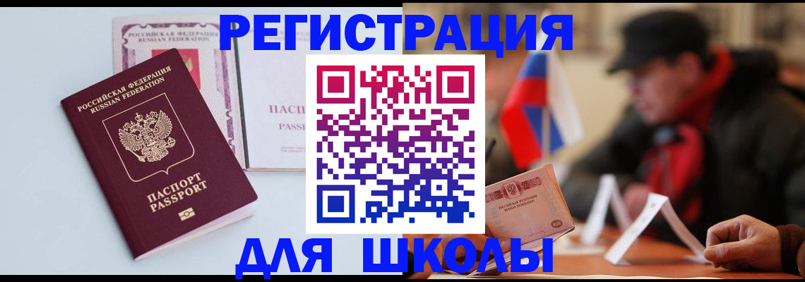 временная регистрация госуслуги в Медногорске