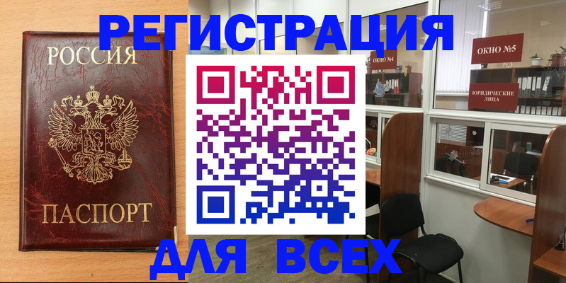 регистрация для дет. сада в Медногорске