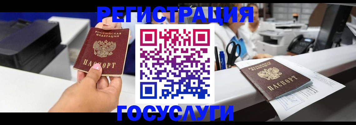 миграционный учет в Медногорске