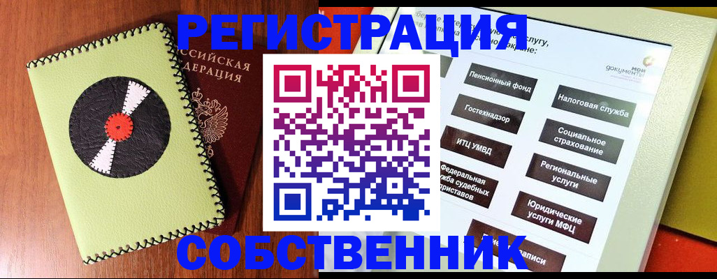 прописка для школы в Медногорске