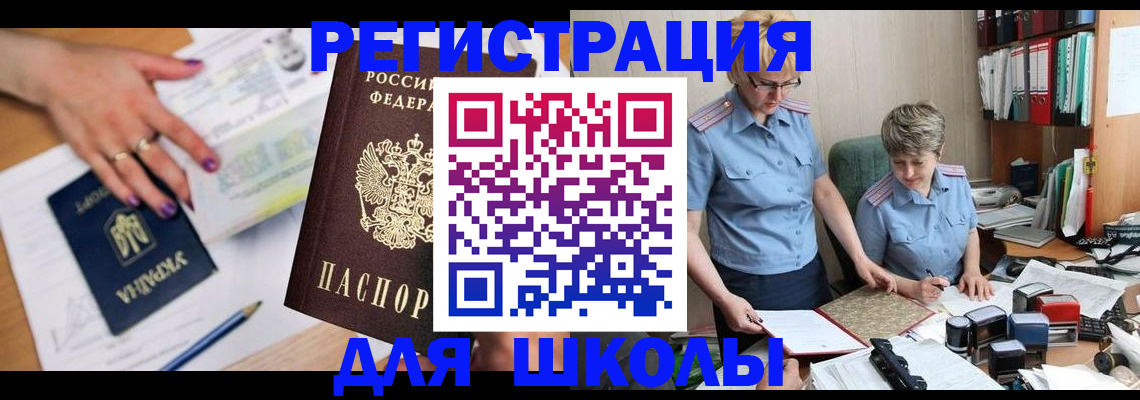 временная регистрация адрес в Медногорске
