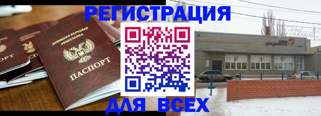 временная регистрация в квартире в Медногорске