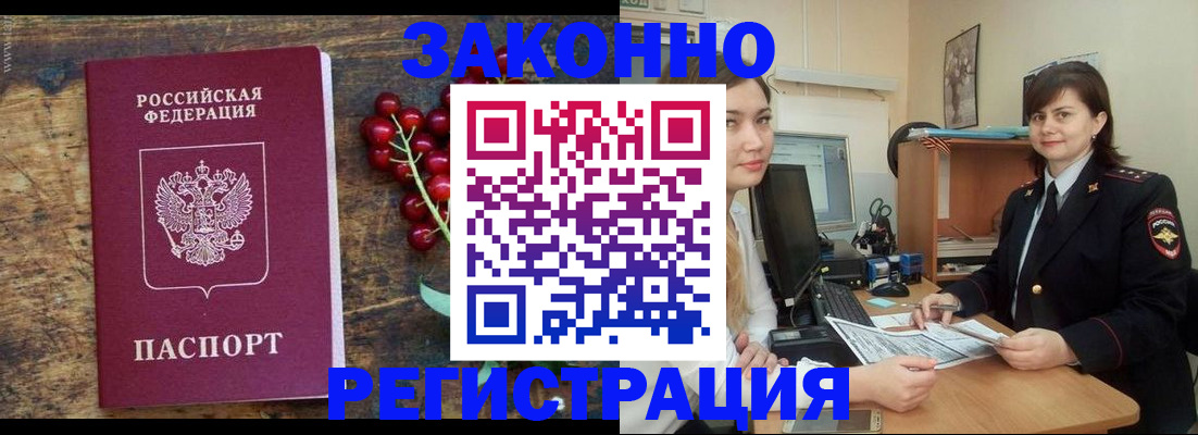 прописка иностранных граждан в Медногорске